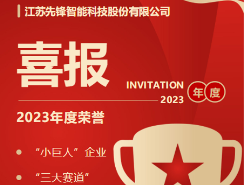 BBIN宝盈集团|2023年度荣誉